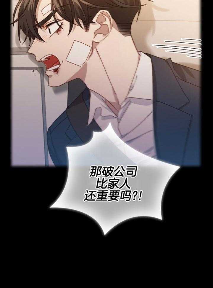 假戏真做第135话图