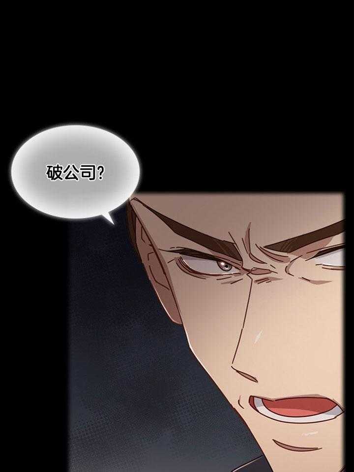 假戏真做第136话图