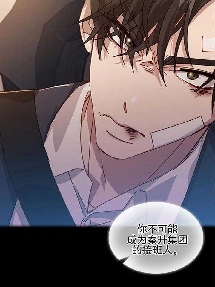 假戏真做第136话图