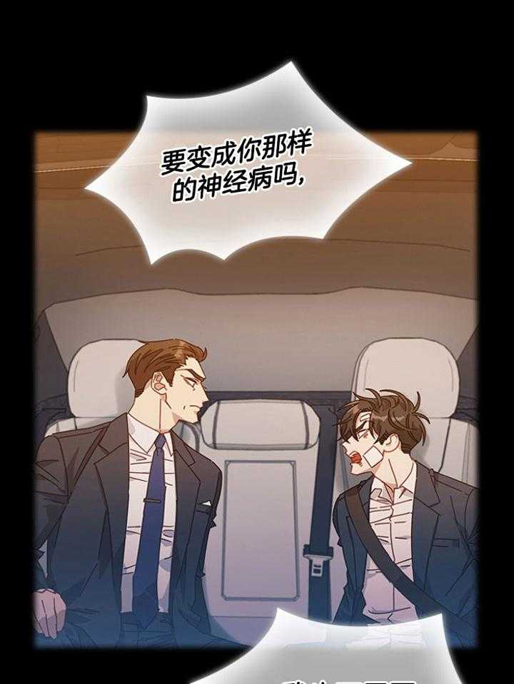 假戏真做第136话图