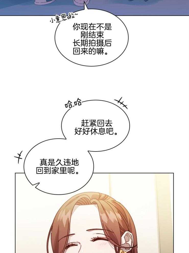 假戏真做第137话图