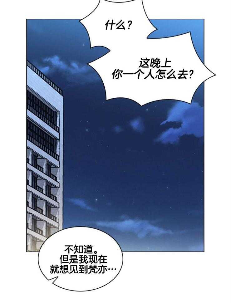假戏真做第139话图