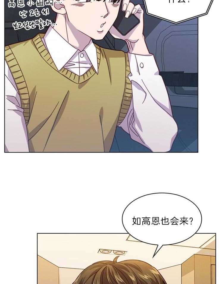 假戏真做第14话图