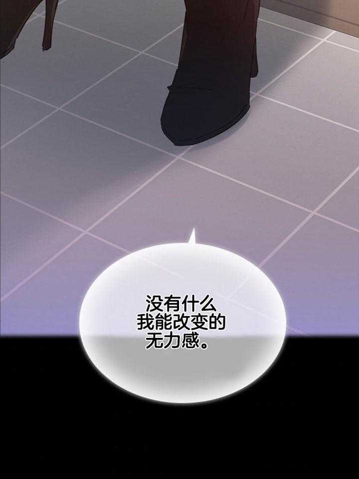 假戏真做第141话图