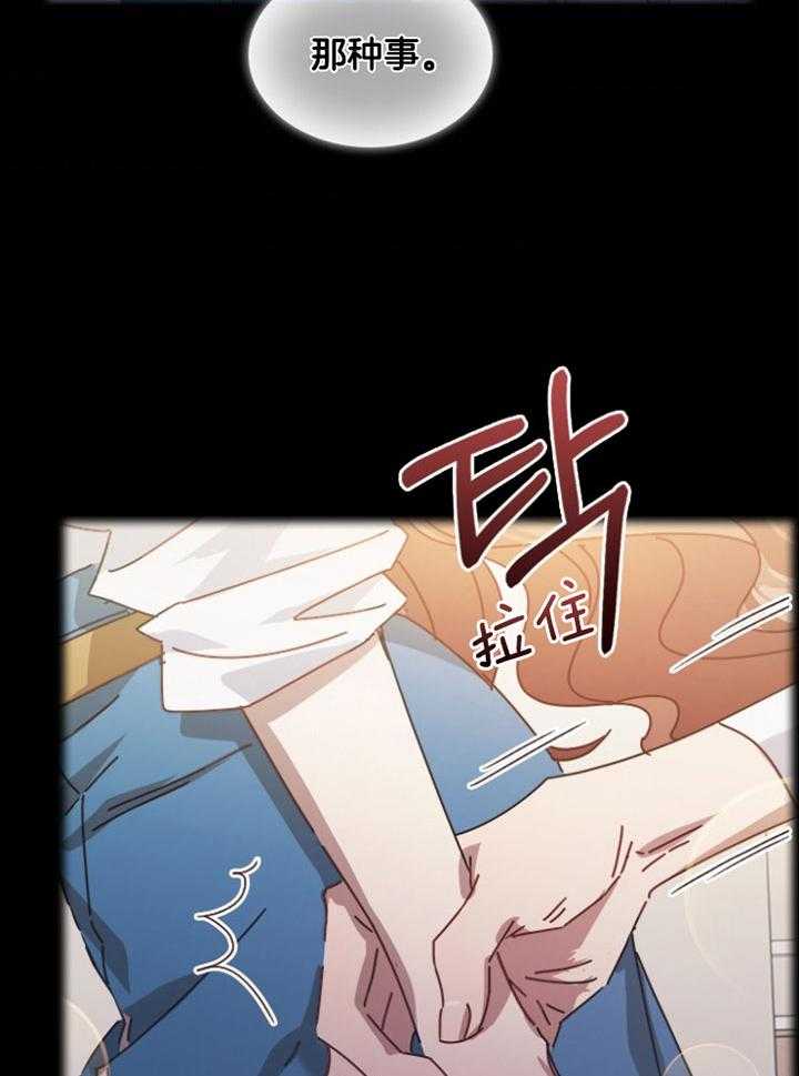 假戏真做第142话图