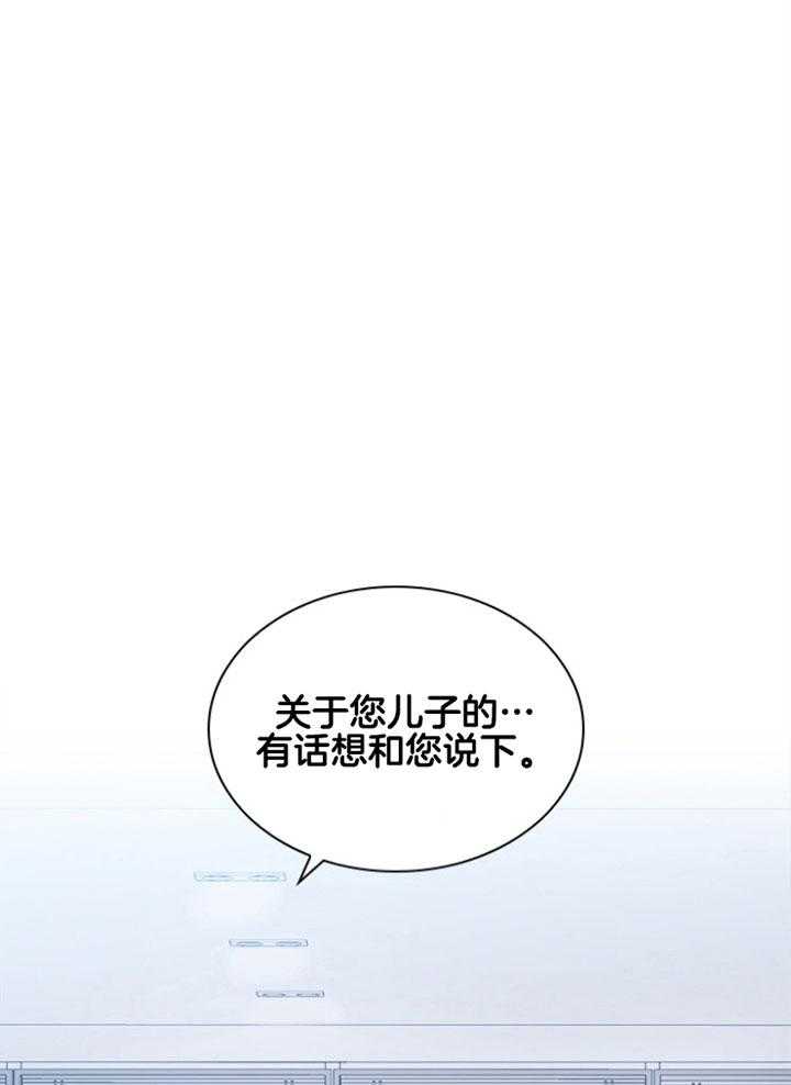 假戏真做第143话图