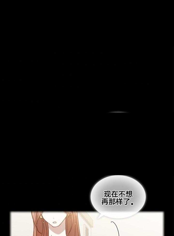 假戏真做第149话图