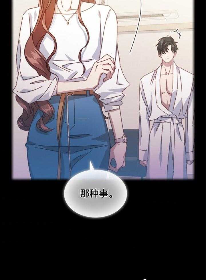 假戏真做第149话图