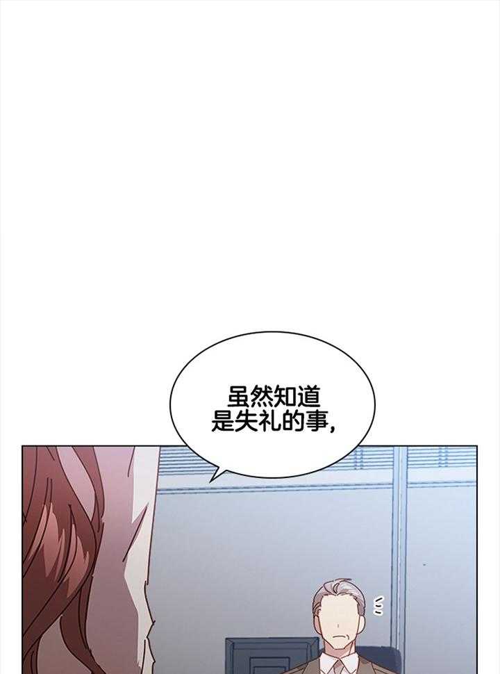 假戏真做第150话图