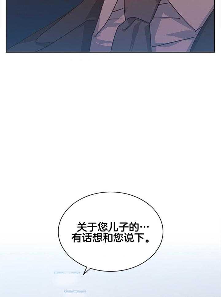 假戏真做第150话图
