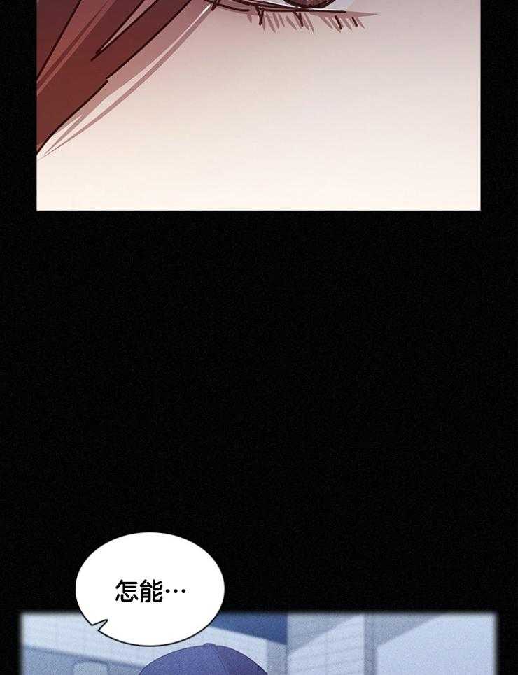 假戏真做第152话图