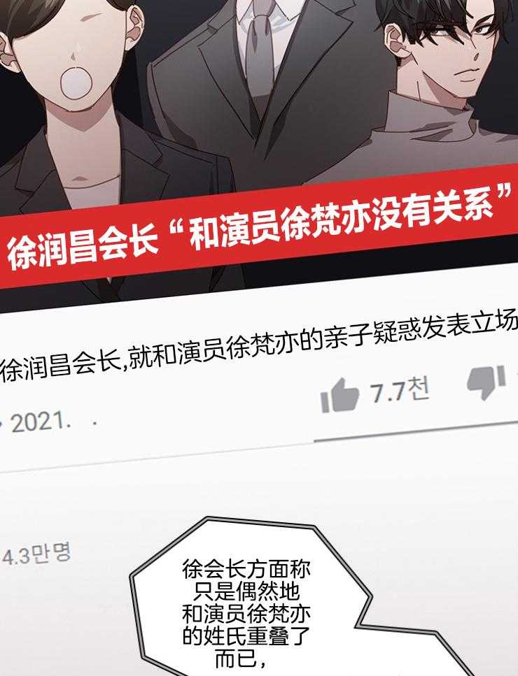 假戏真做第153话图