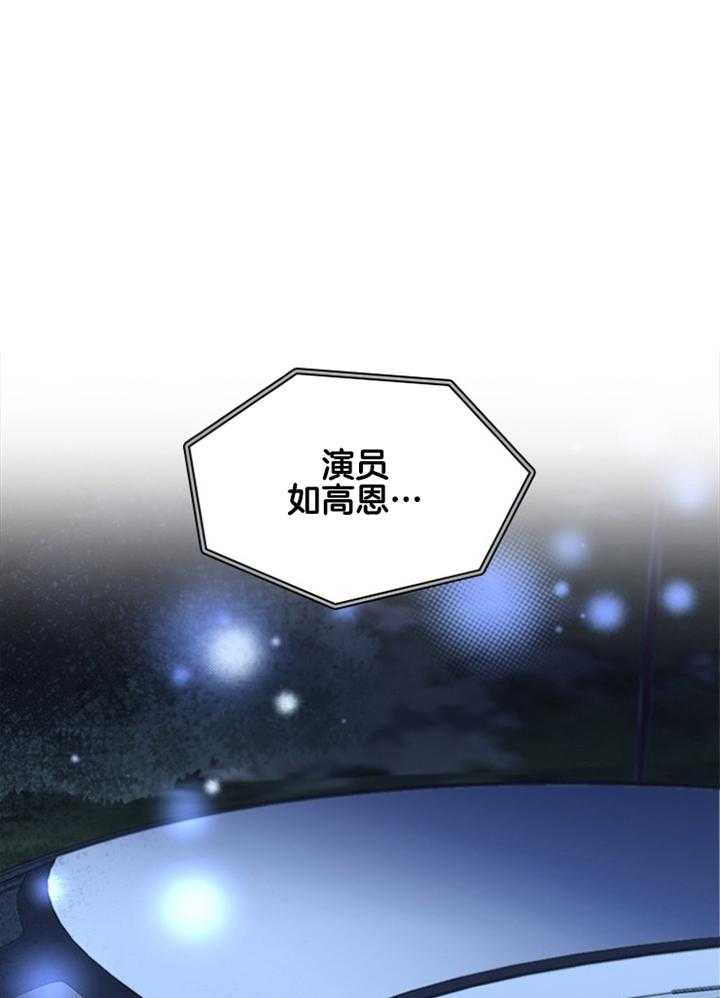 假戏真做第155话图