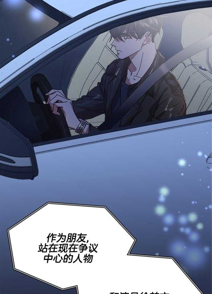 假戏真做第155话图