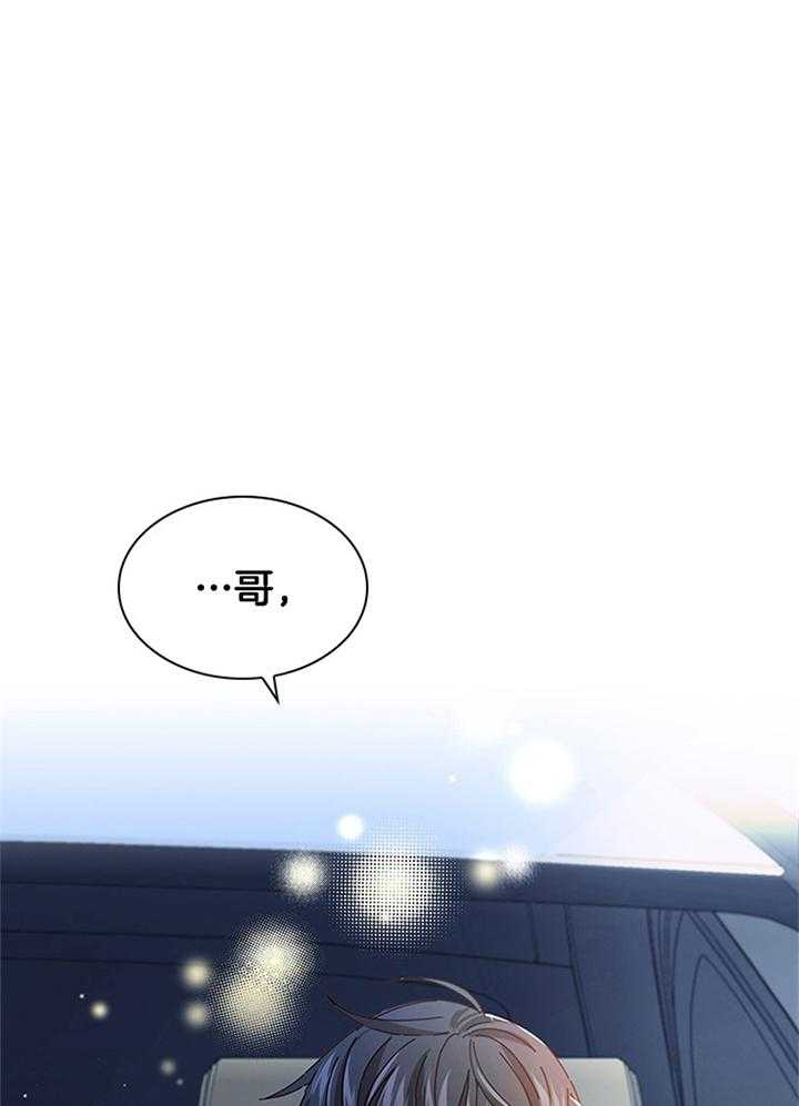 假戏真做第156话图