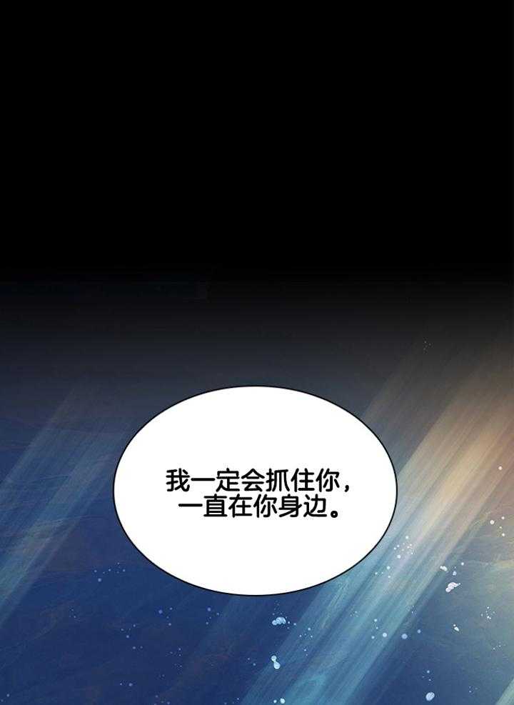 假戏真做第157话图