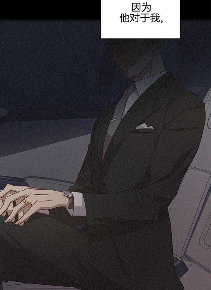 假戏真做第158话图