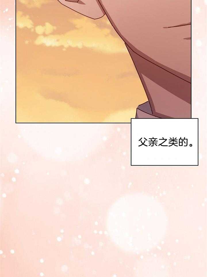 假戏真做第159话图