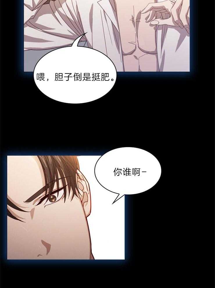 假戏真做第16话图