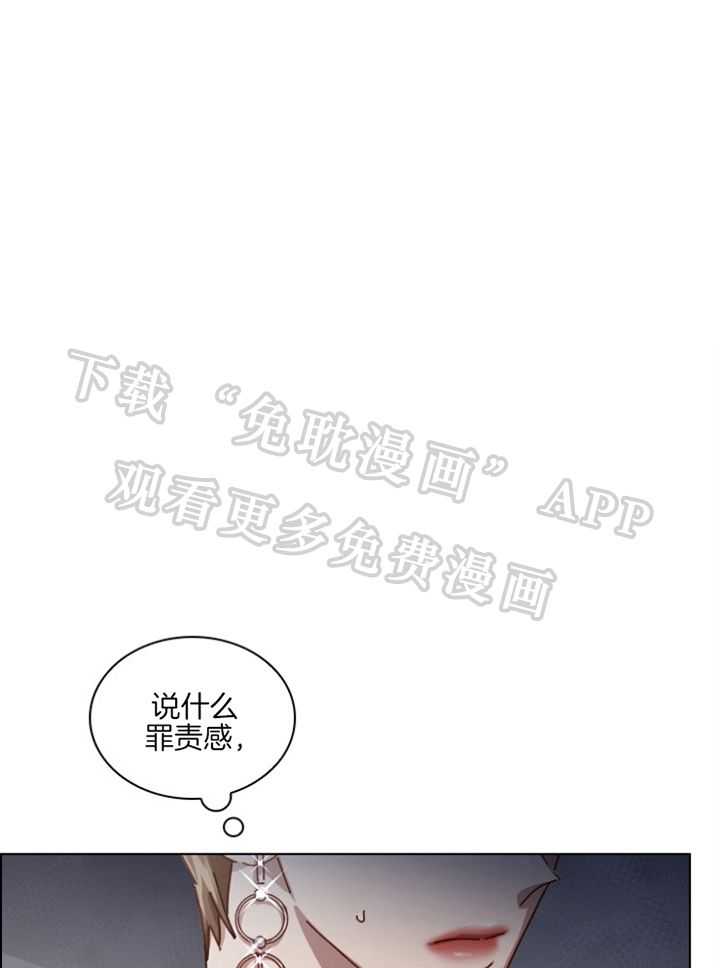 假戏真做第160话图