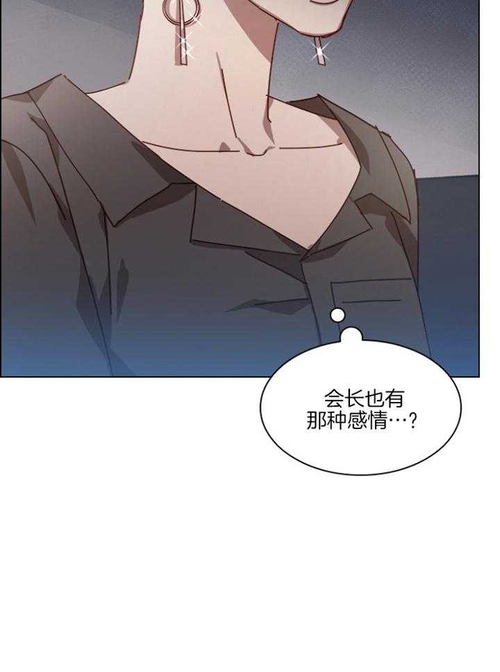 假戏真做第160话图