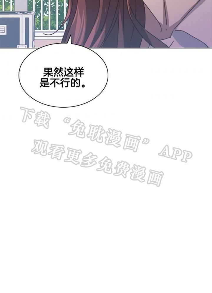 假戏真做第160话图