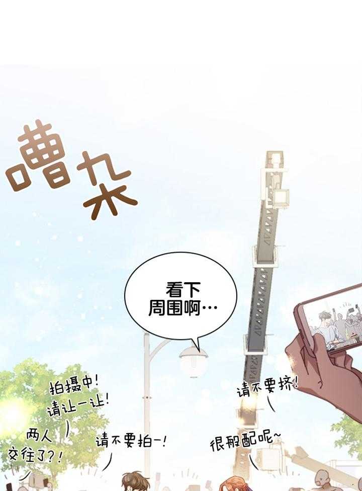 假戏真做第161话图