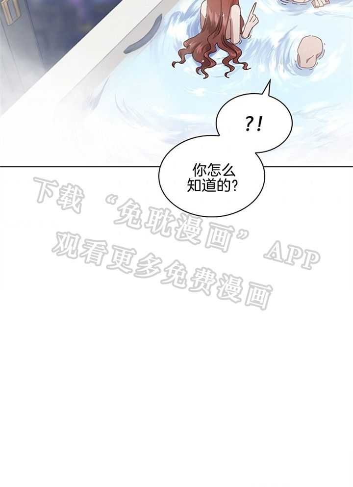 假戏真做第163话图