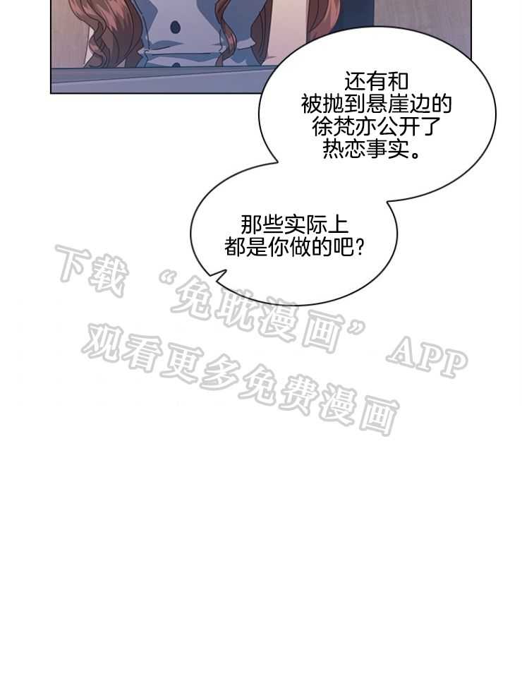 假戏真做第165话图