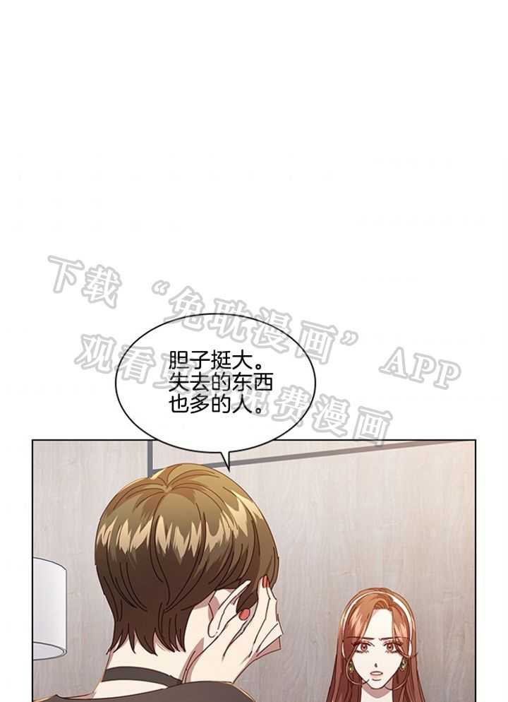 假戏真做第166话图