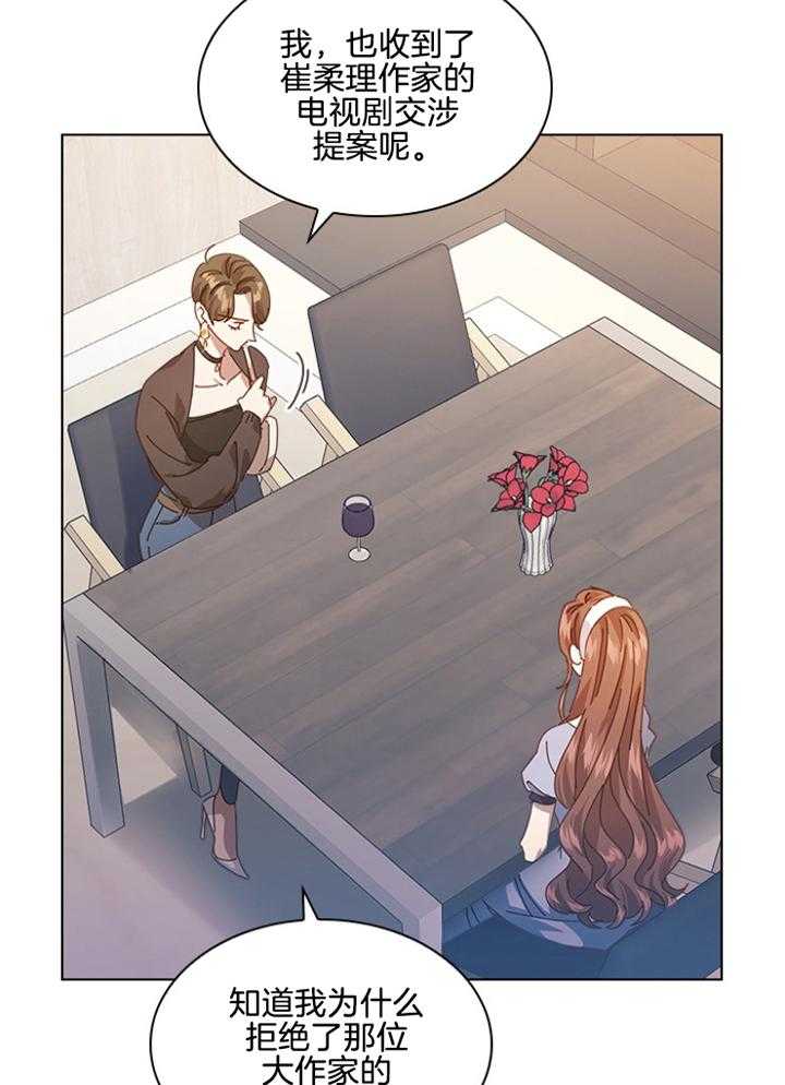 假戏真做第166话图