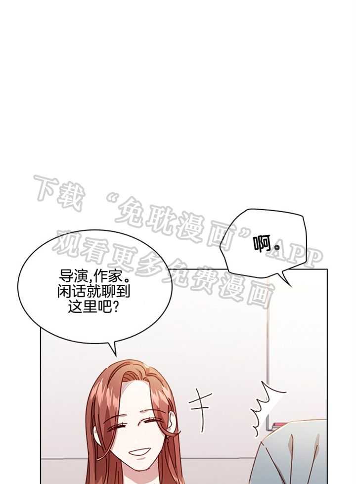 假戏真做第168话图