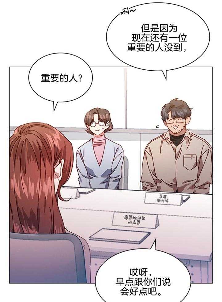 假戏真做第168话图