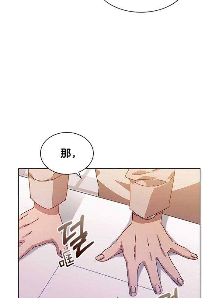 假戏真做第168话图