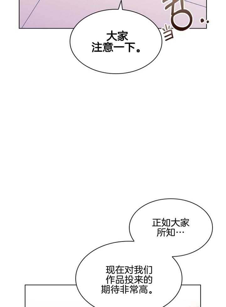 假戏真做第168话图