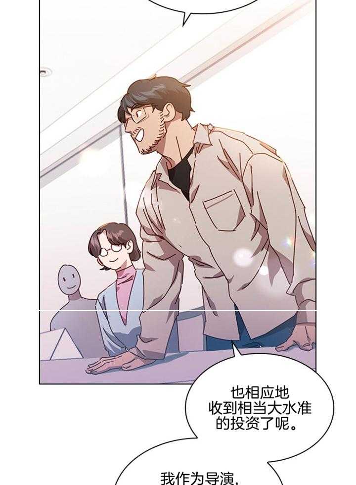 假戏真做第168话图