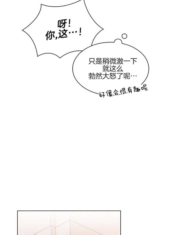 假戏真做第169话图