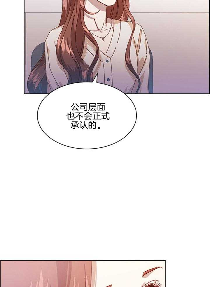 假戏真做第169话图