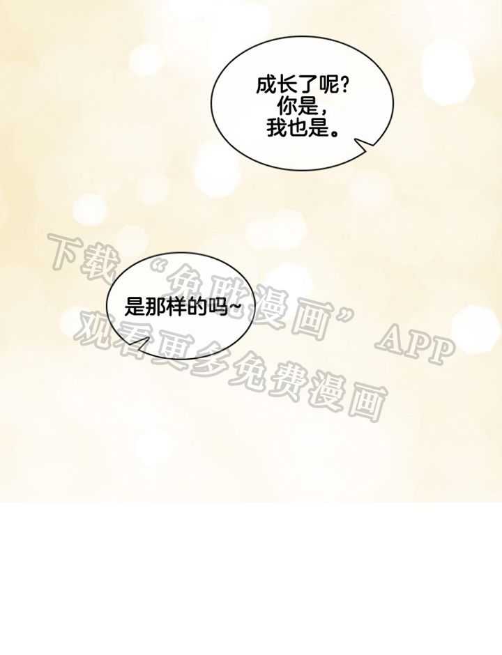 假戏真做第169话图