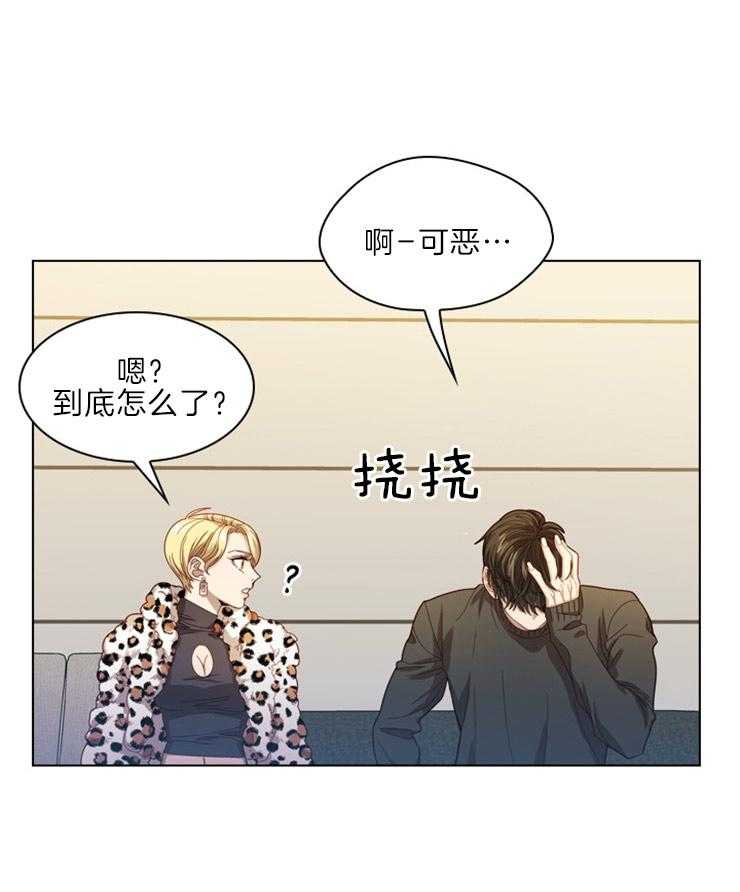 假戏真做第17话图