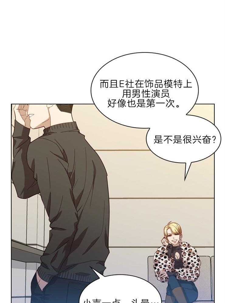假戏真做第17话图