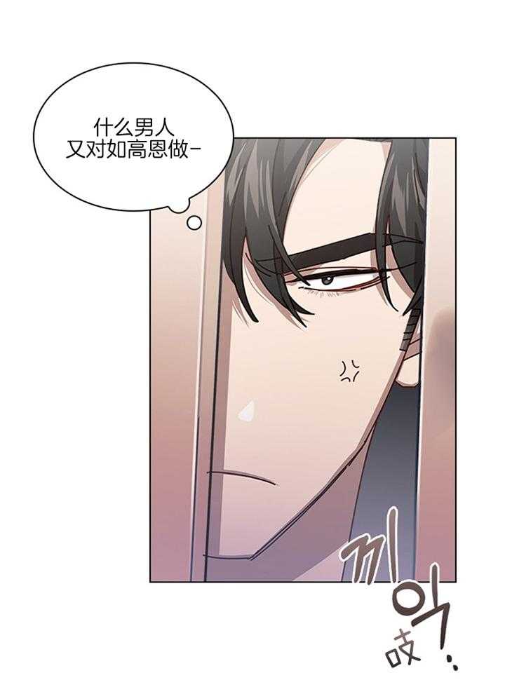 假戏真做第170话图