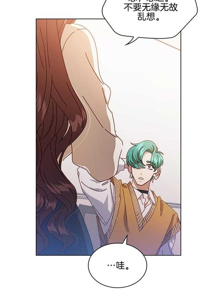 假戏真做第170话图