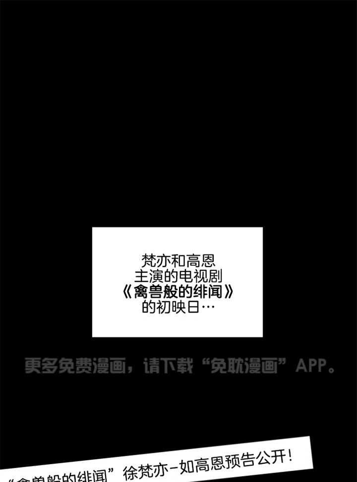 假戏真做第176话图