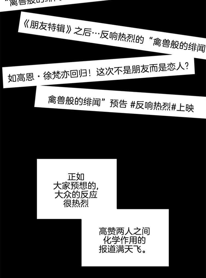 假戏真做第176话图