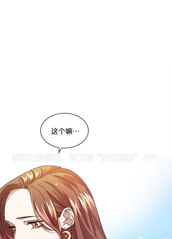 假戏真做第177话图