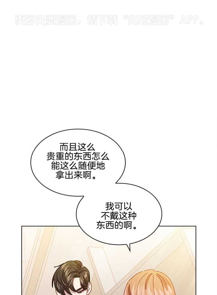 假戏真做第178话图