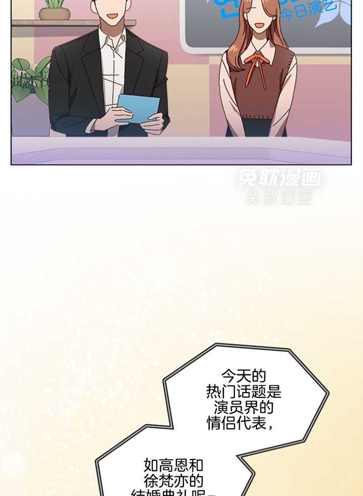 假戏真做第179话图