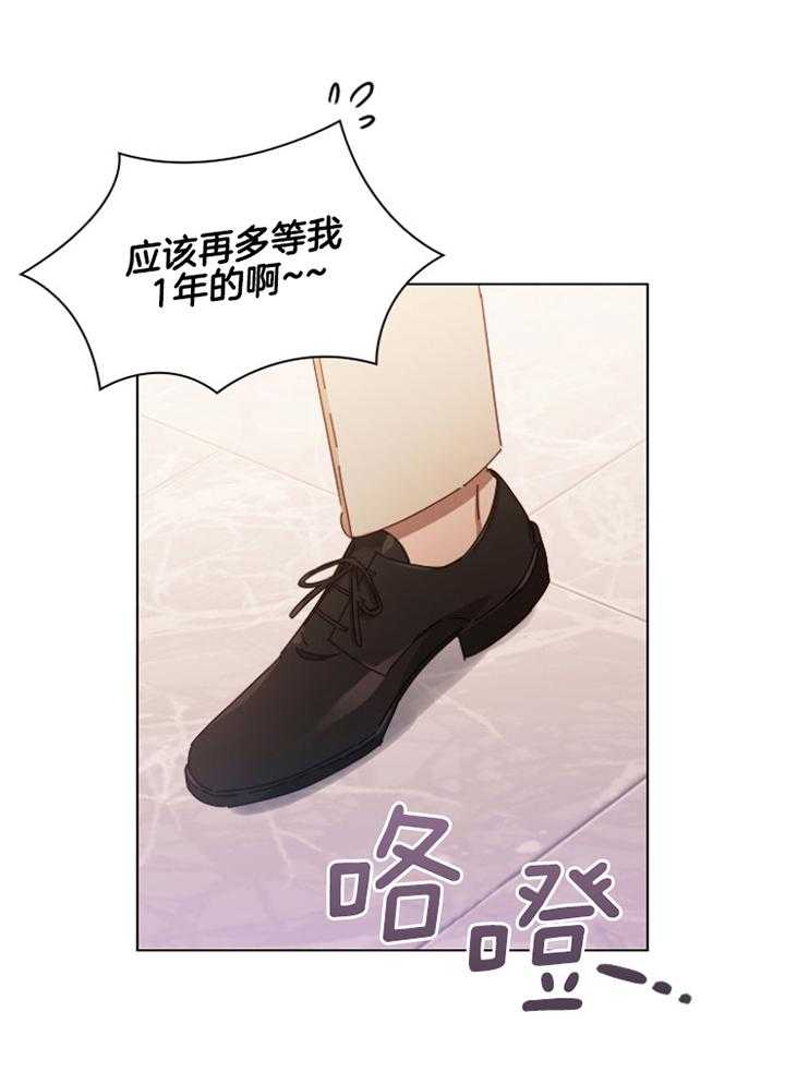 假戏真做第179话图
