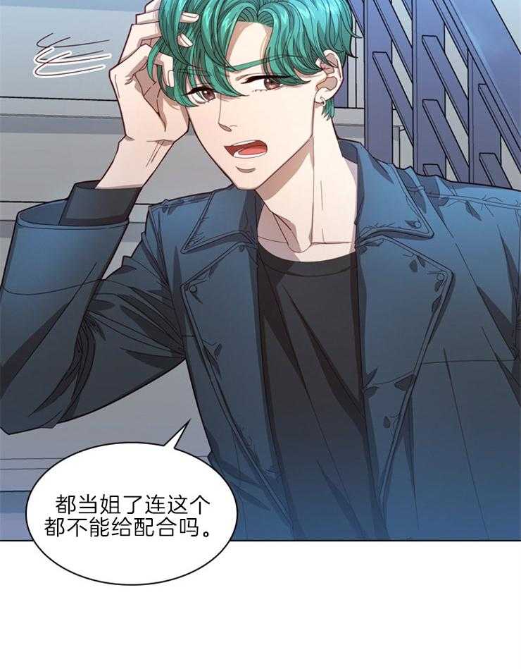 假戏真做第18话图